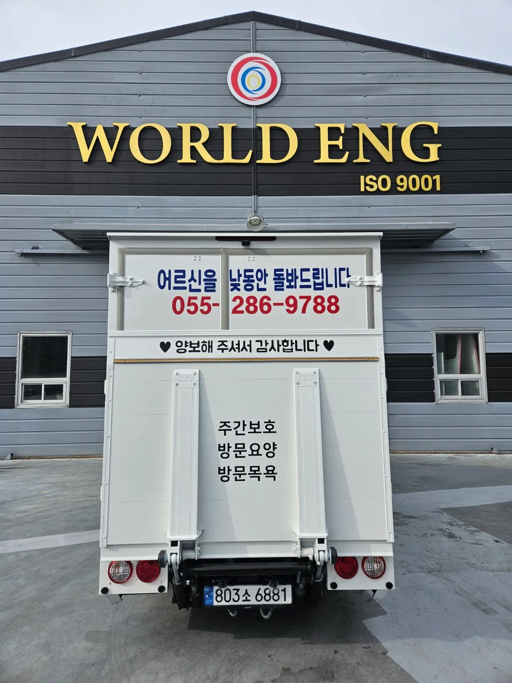 창원도우누리