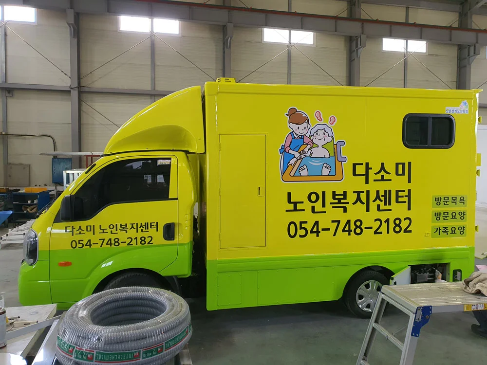 출고차량