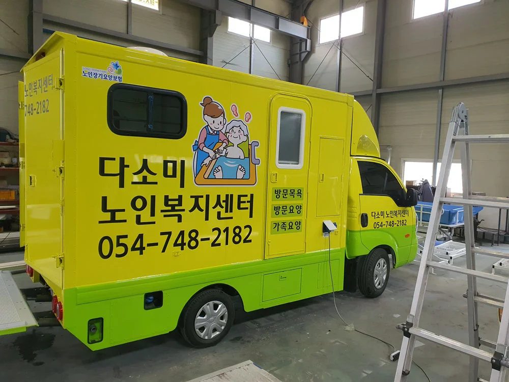 출고차량