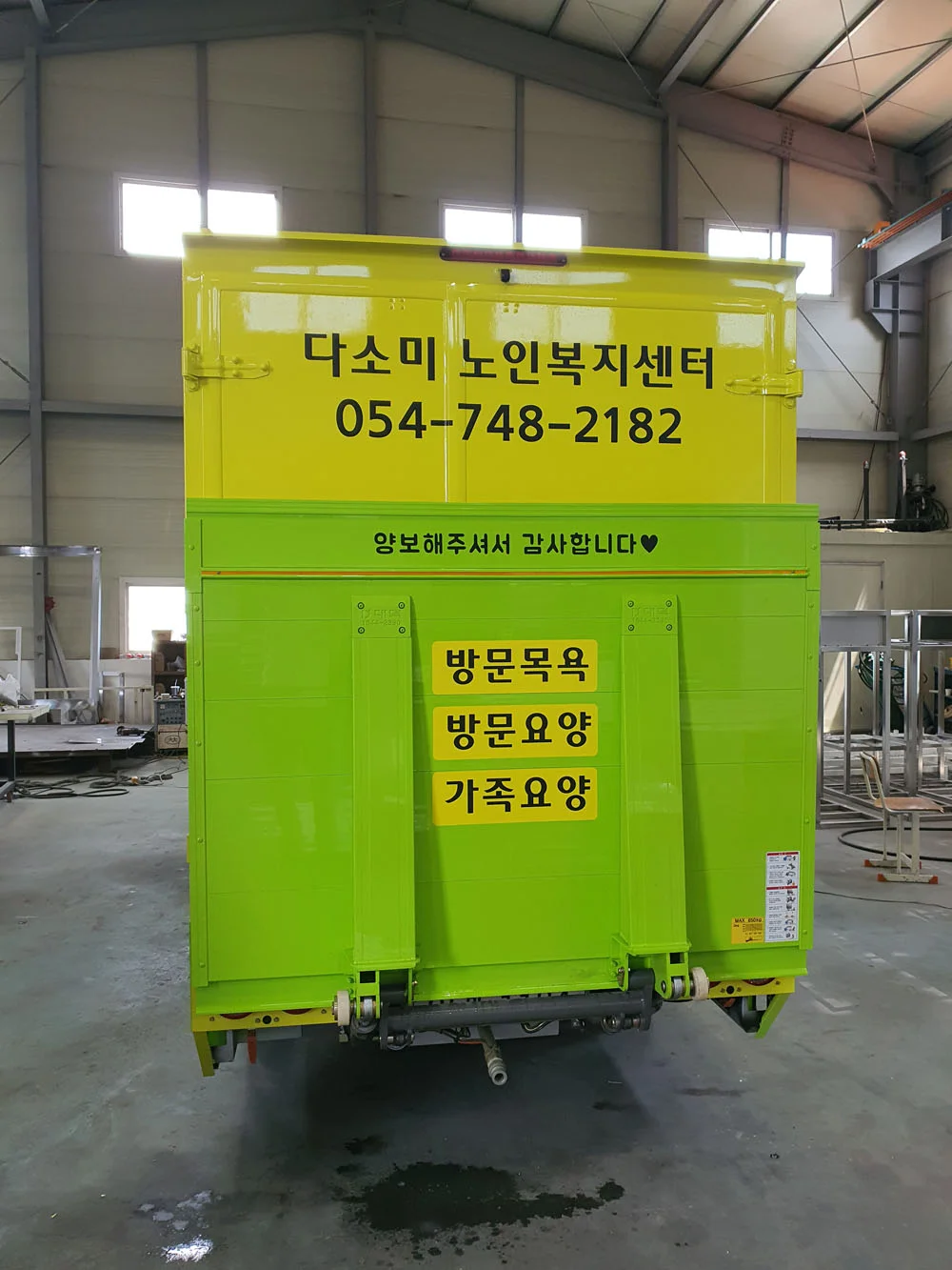 출고차량