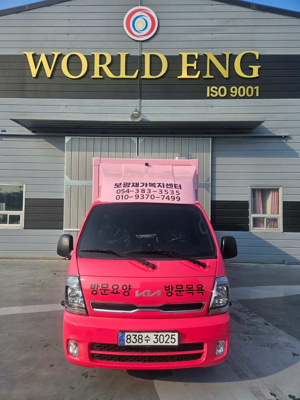 보광재가복지센터