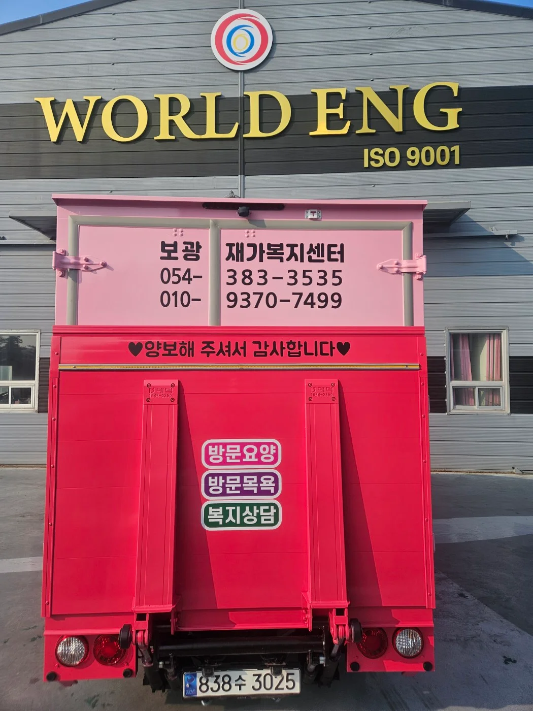 보광재가복지센터