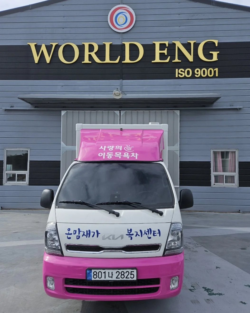 온맘재가복지센터