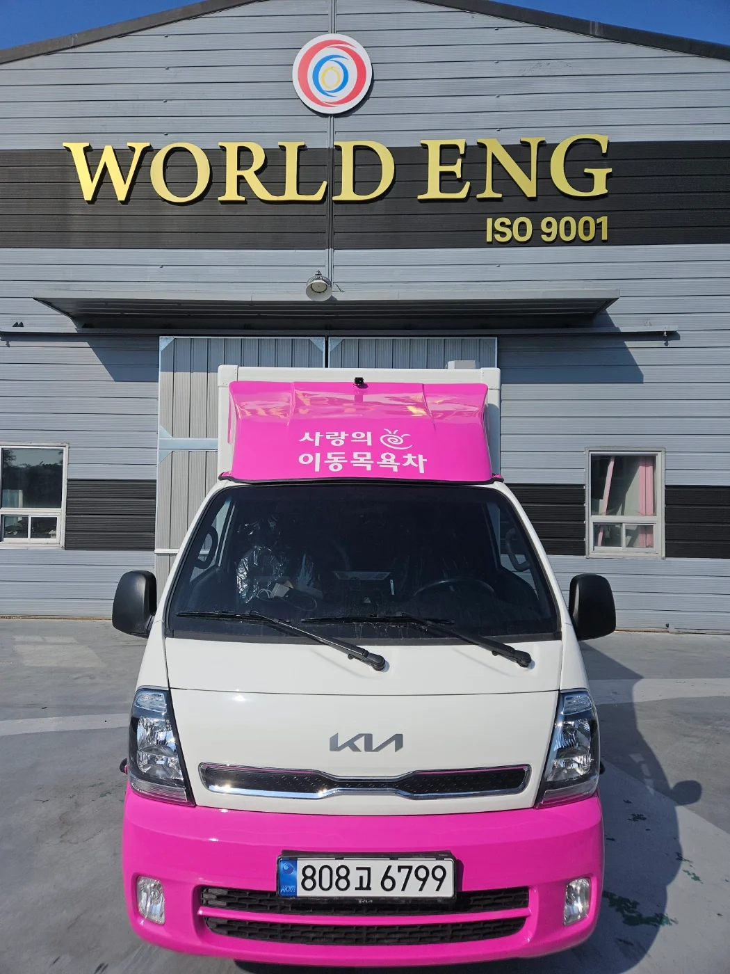 나눔재가복지센터