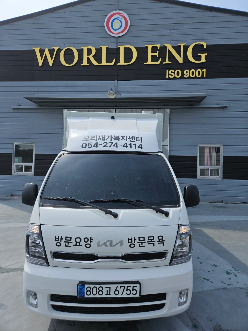 보리재가복지센터