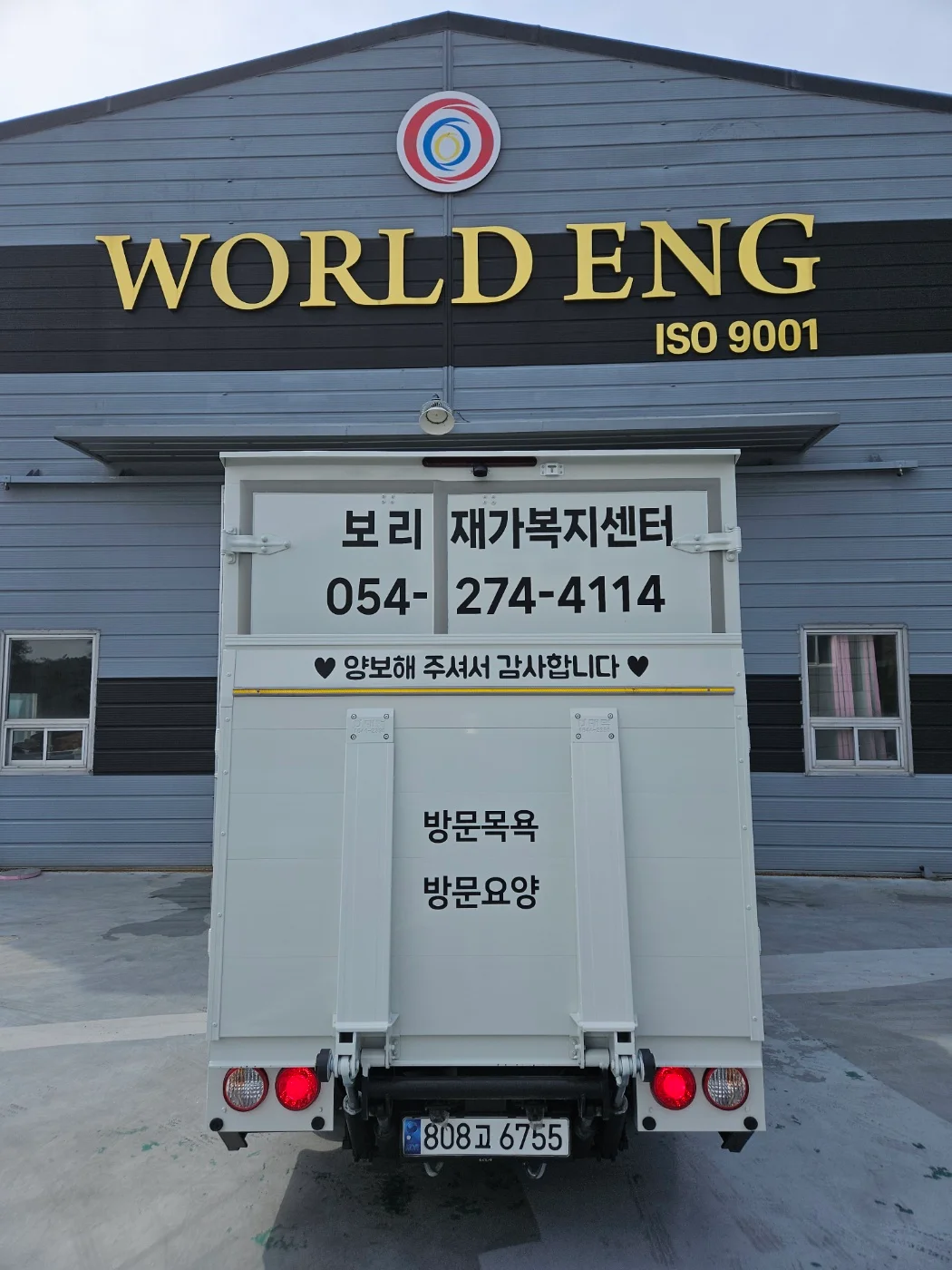 보리재가복지센터