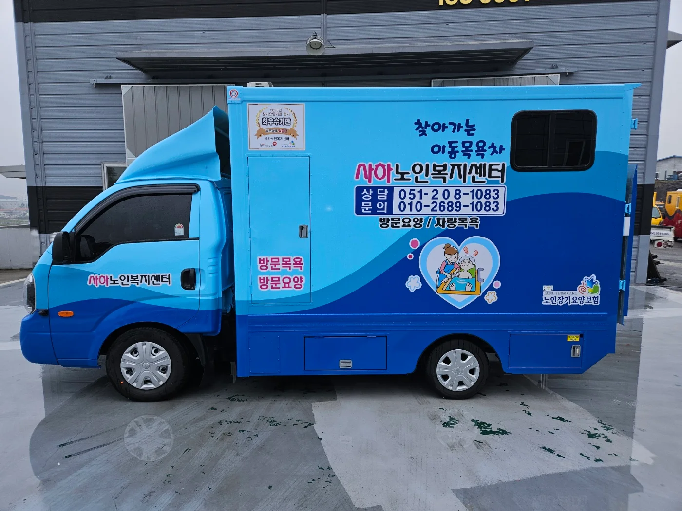 부산노인복지센터