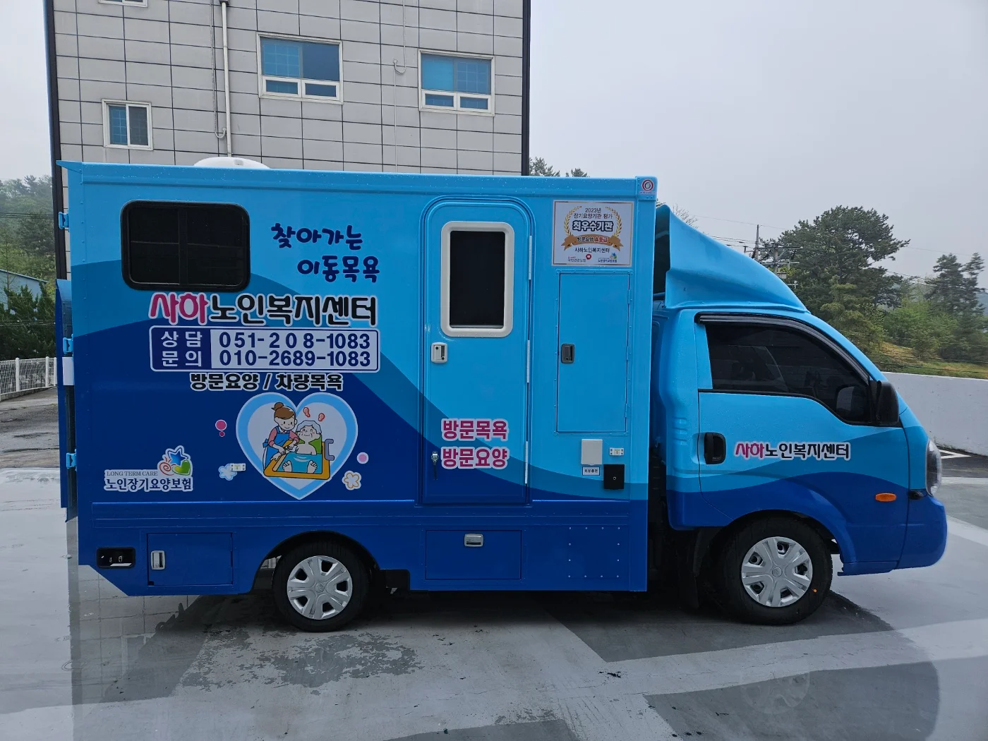 부산노인복지센터