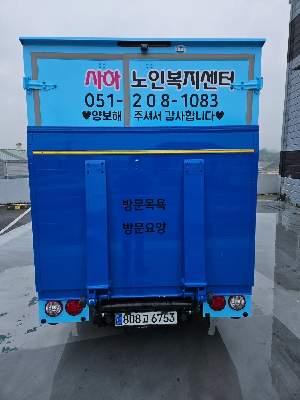 부산노인복지센터
