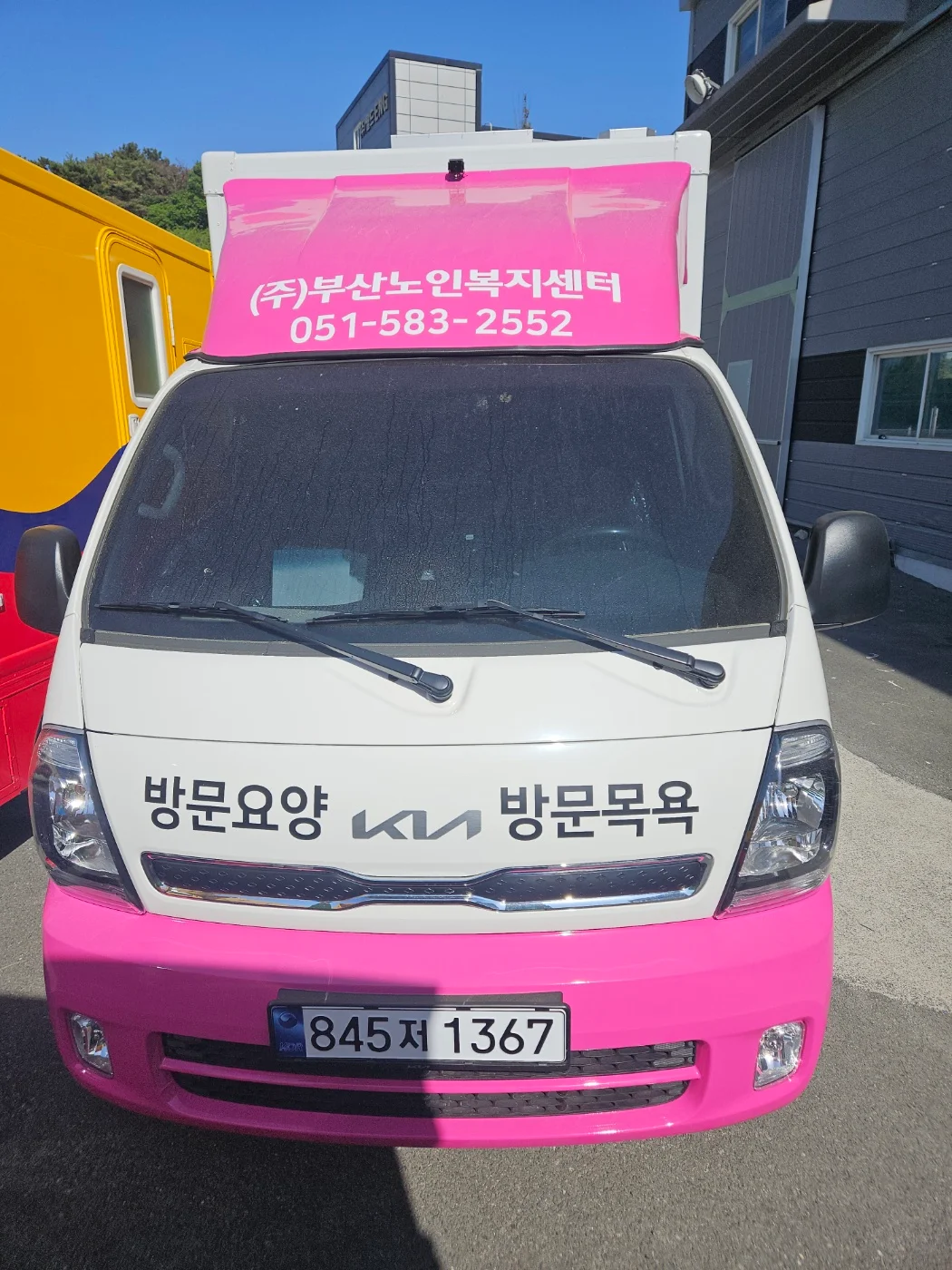 부산노인복지센터