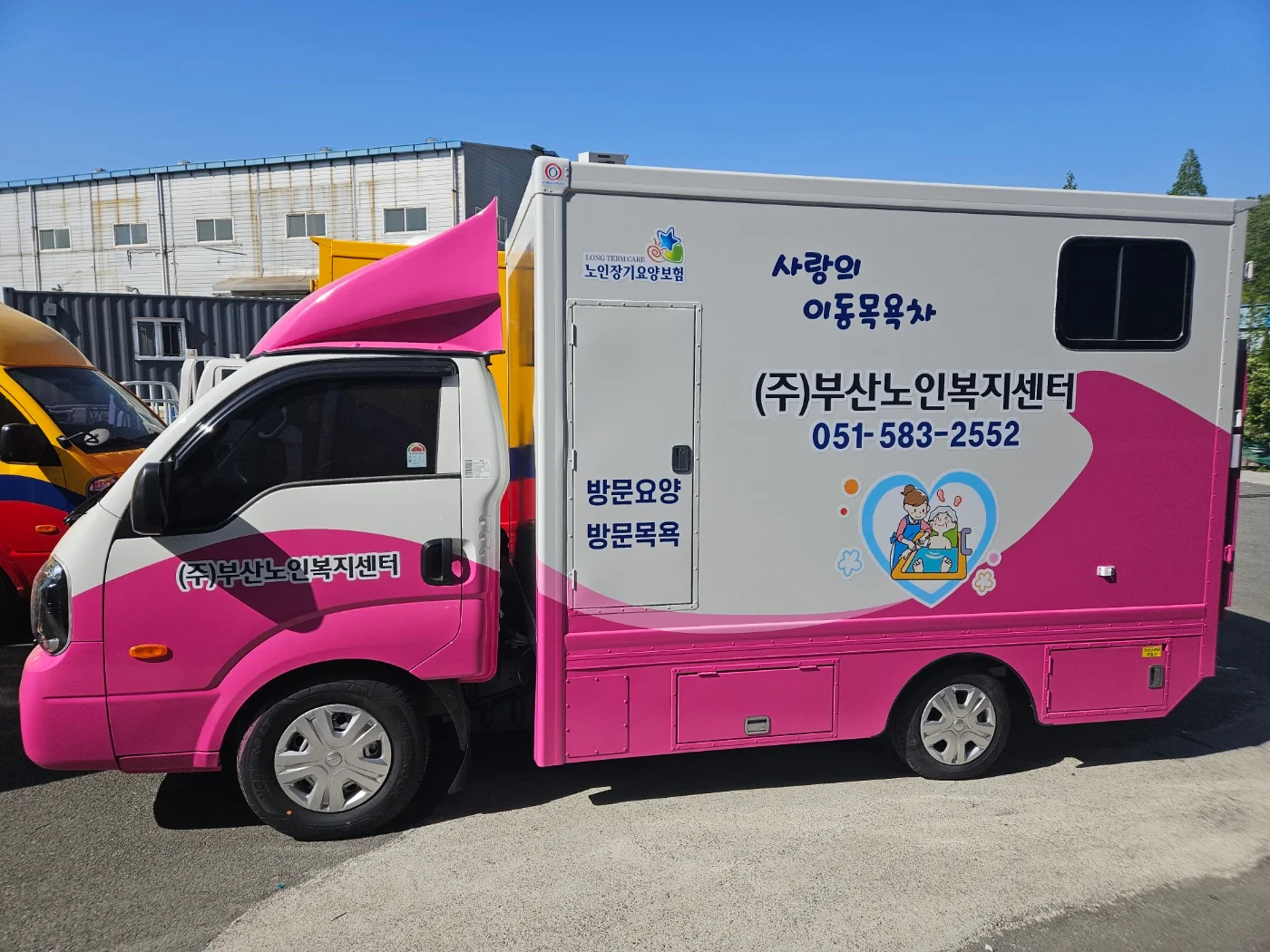 부산노인복지센터