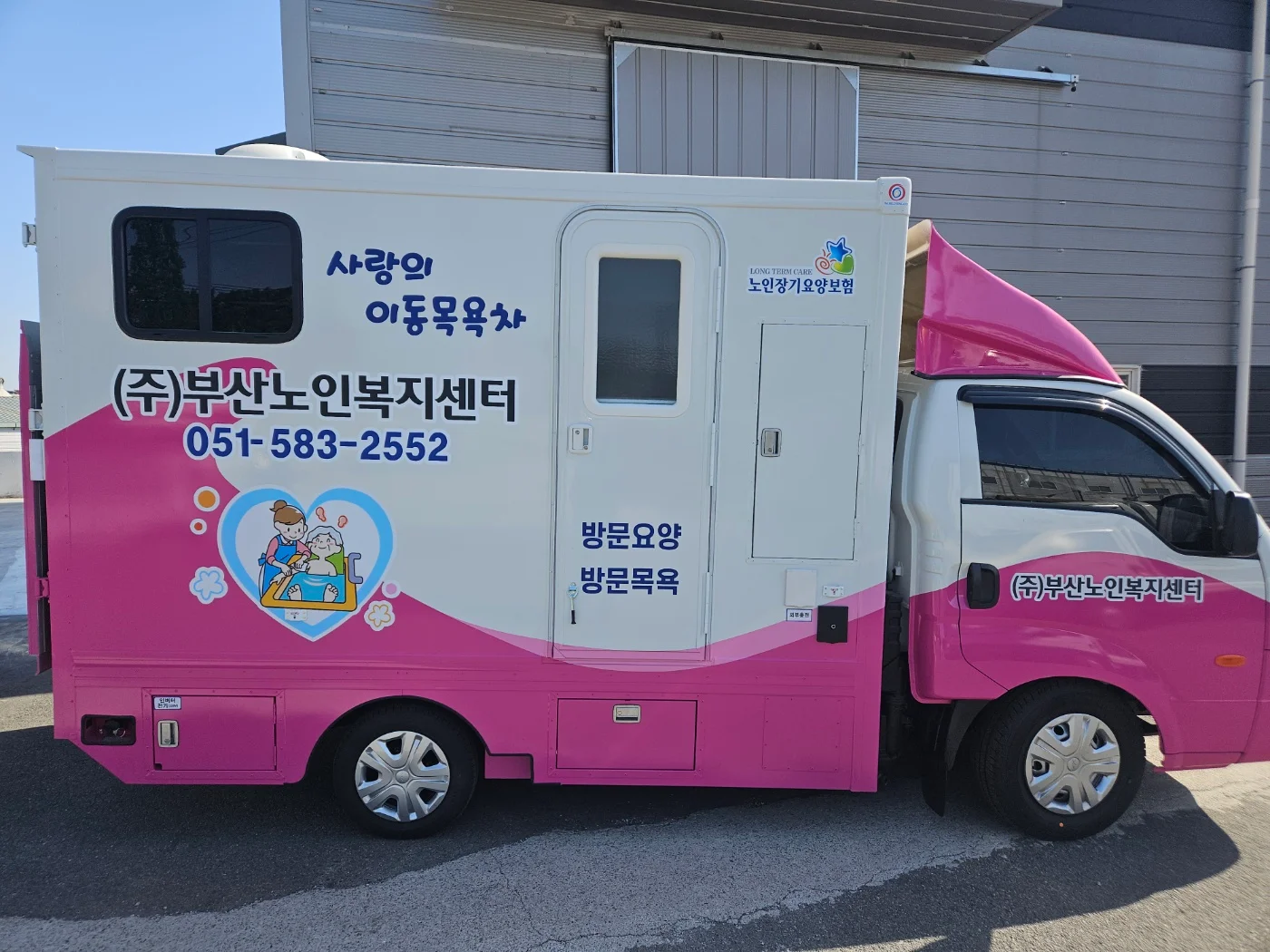 부산노인복지센터