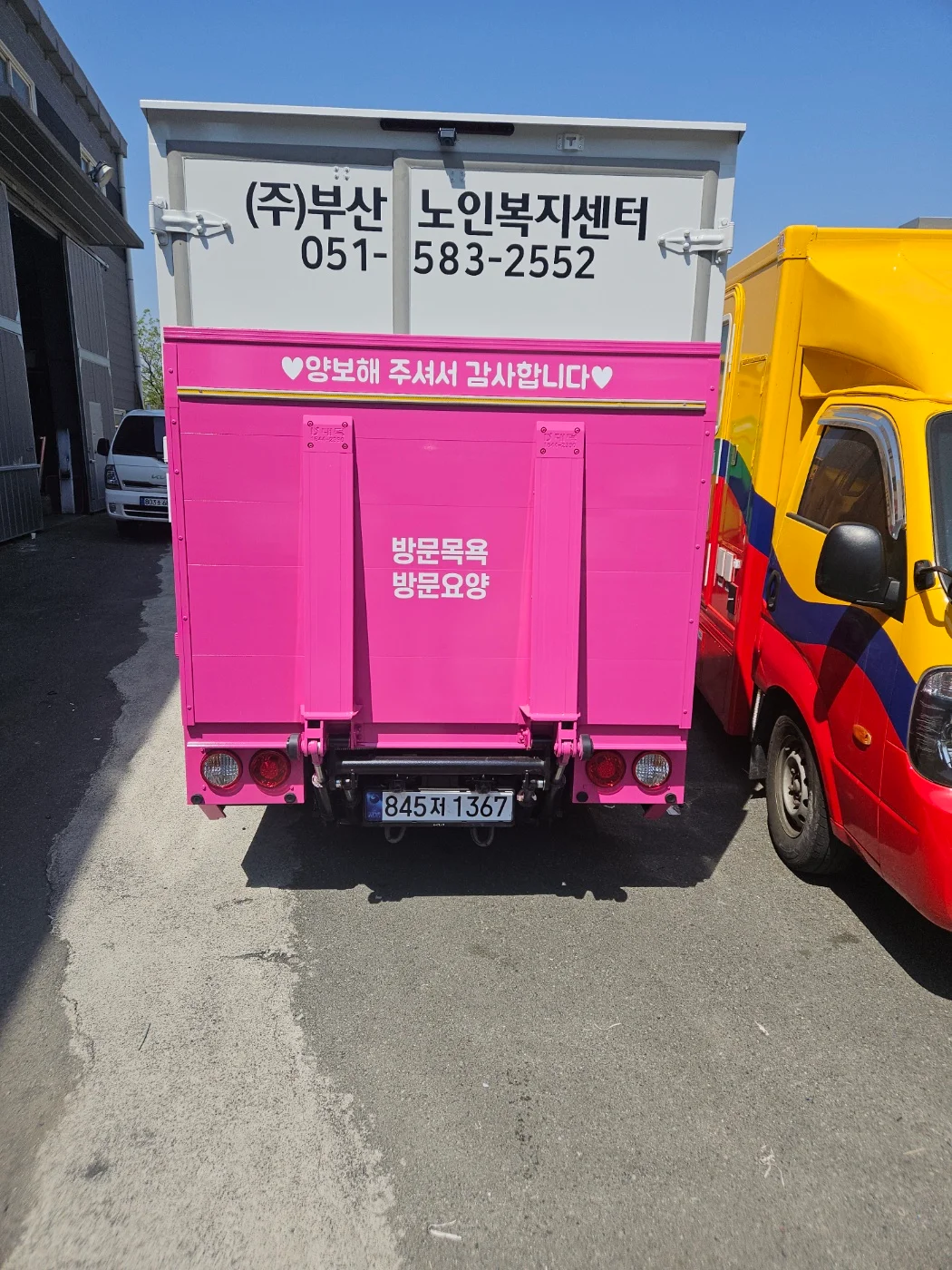 부산노인복지센터