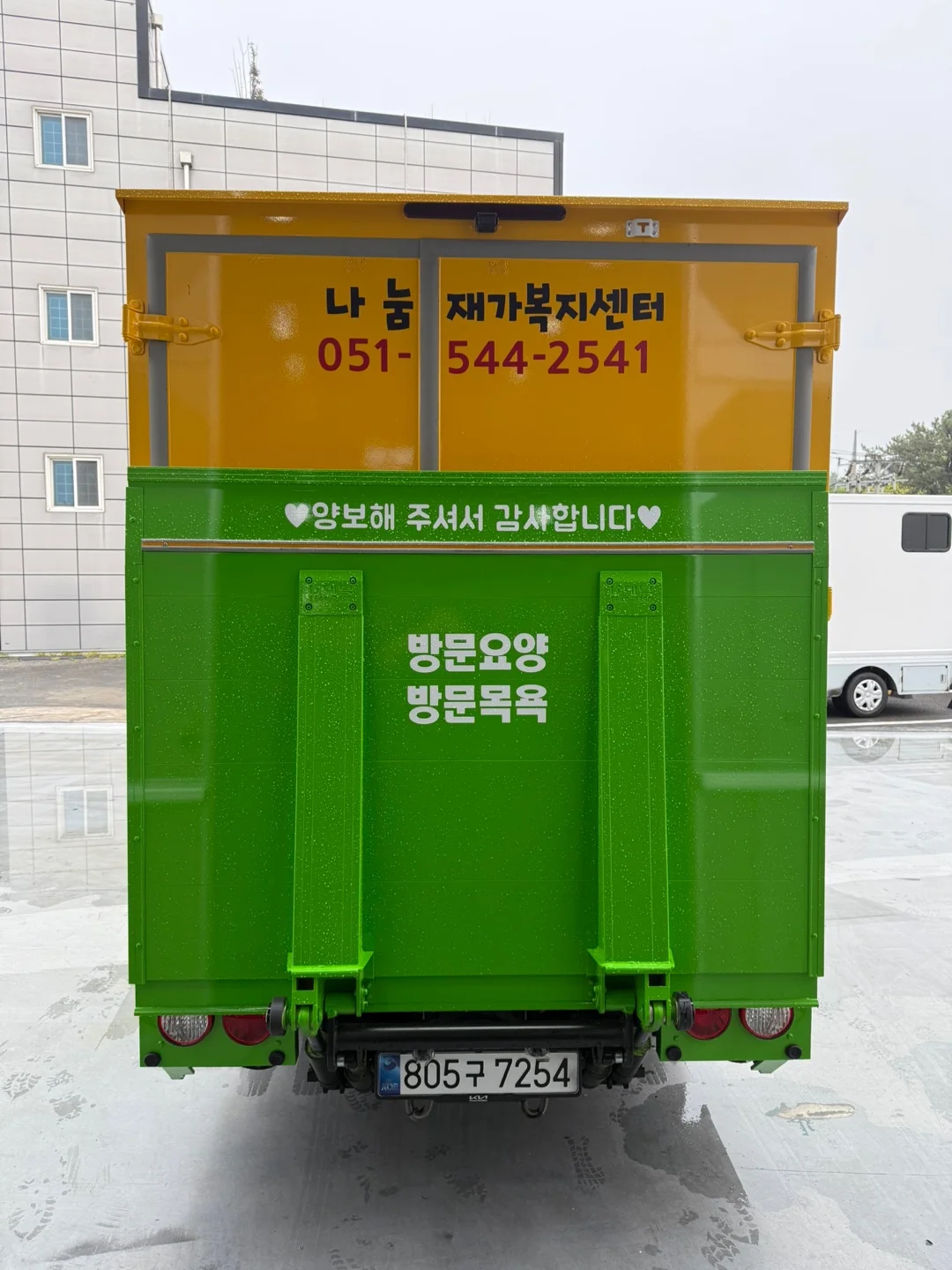 나눔재가복지센터