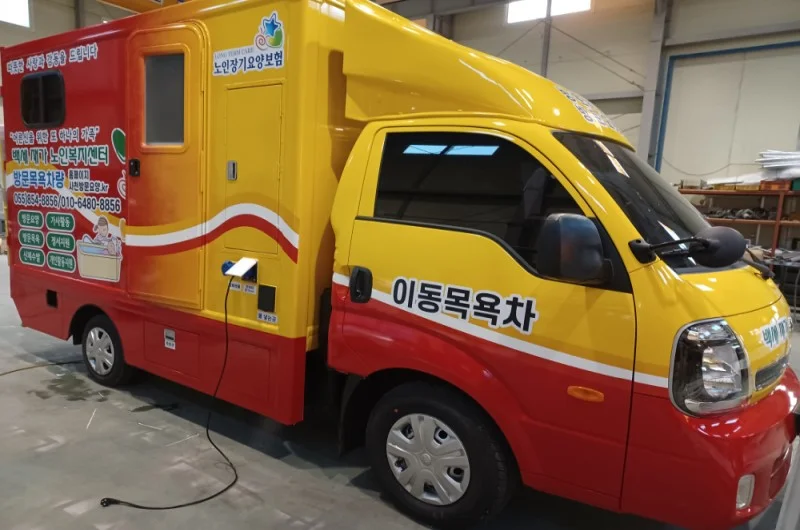 출고차량