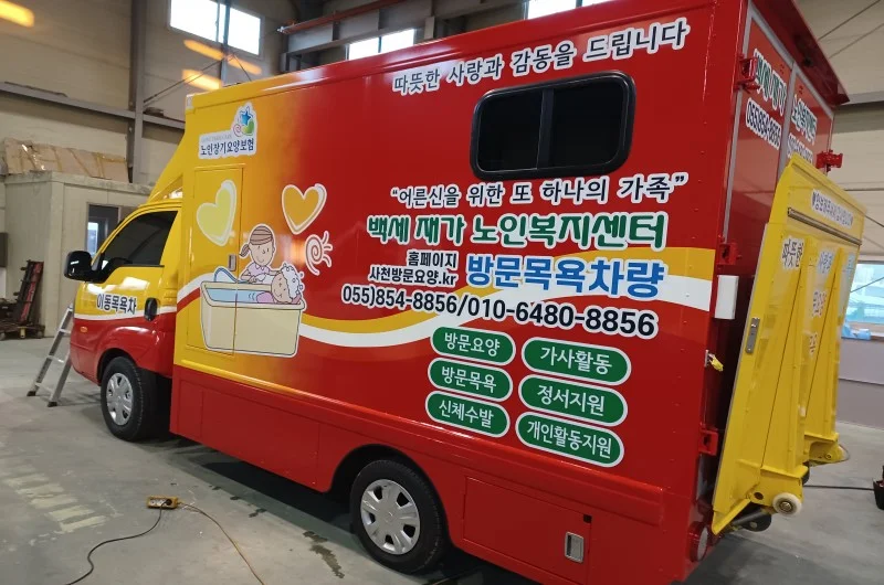 출고차량