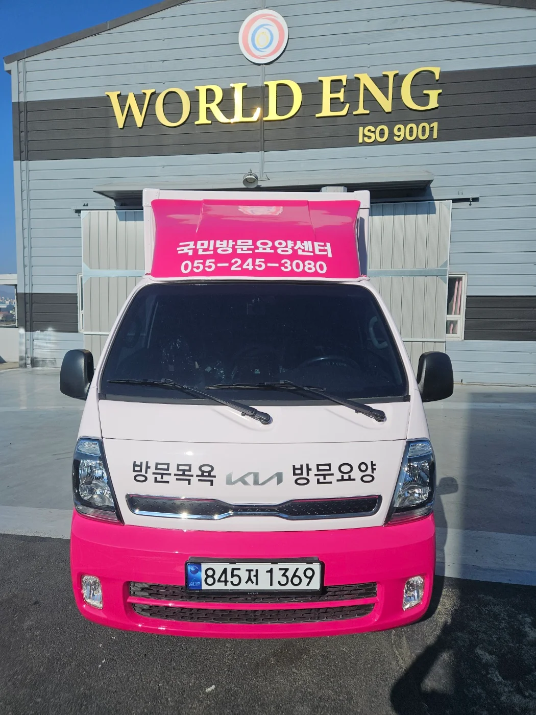 국민방문요양센터