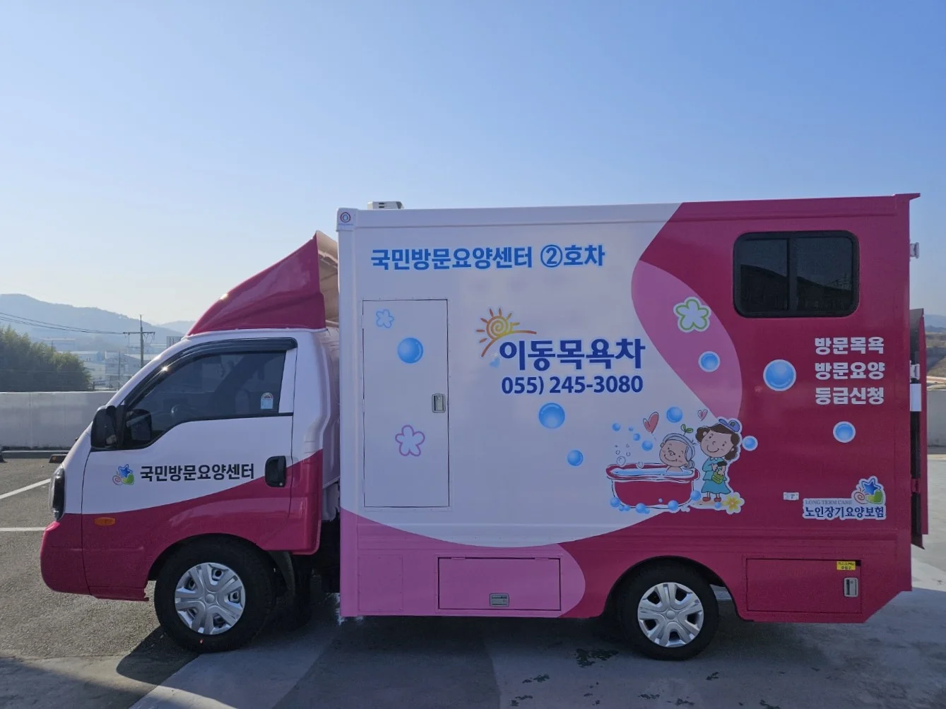 국민방문요양센터