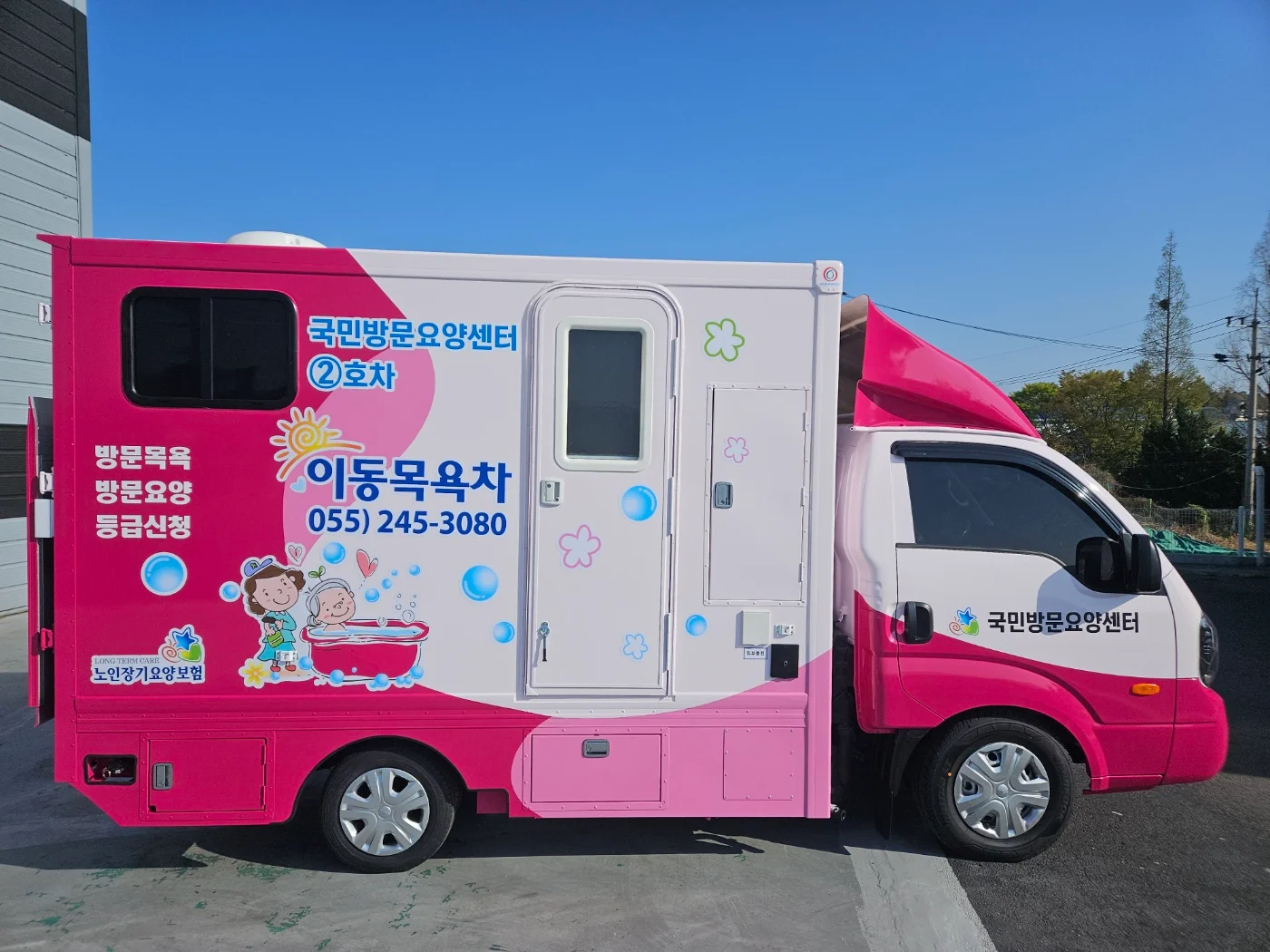 국민방문요양센터