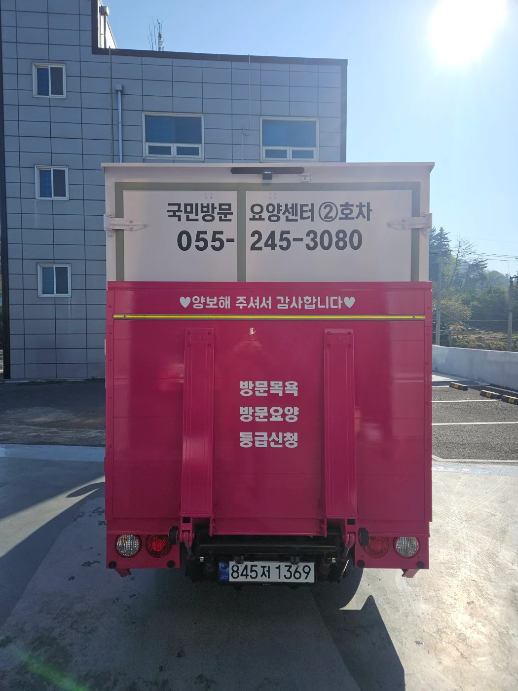 국민방문요양센터