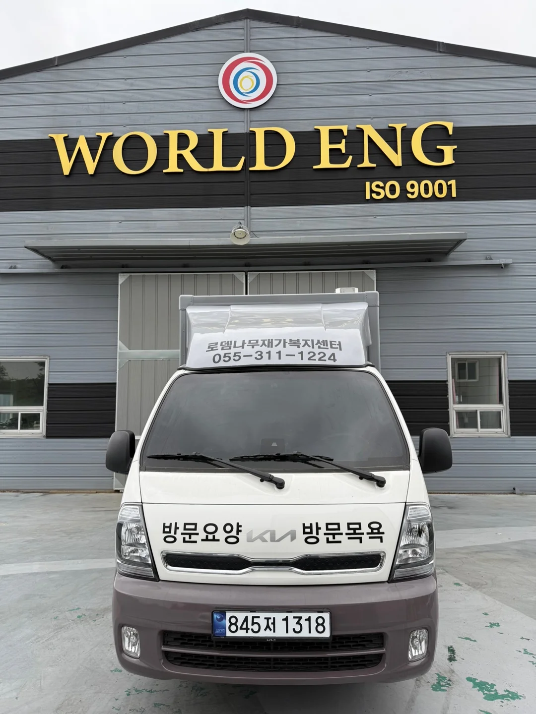 로뎀나무재가복지센터