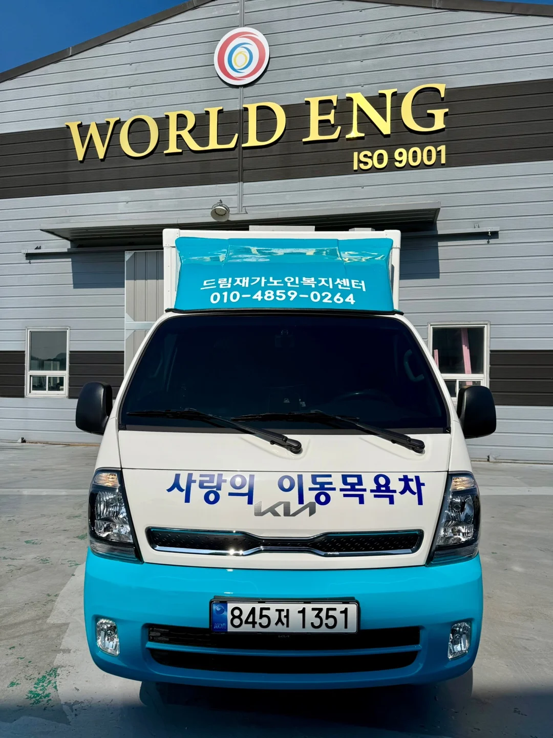 드림재가노인복지센터