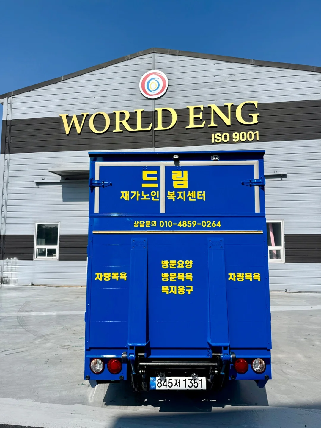 드림재가노인복지센터