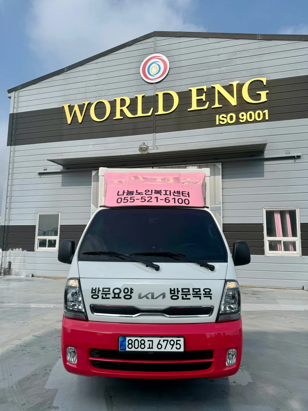 나눔노인복지센터