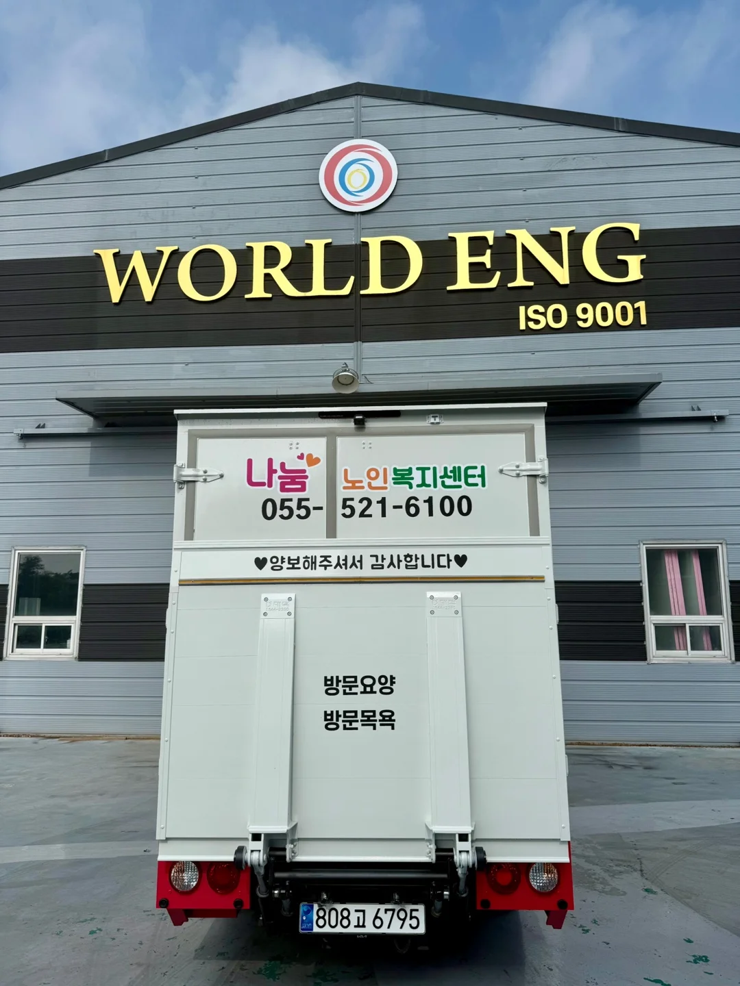 나눔노인복지센터