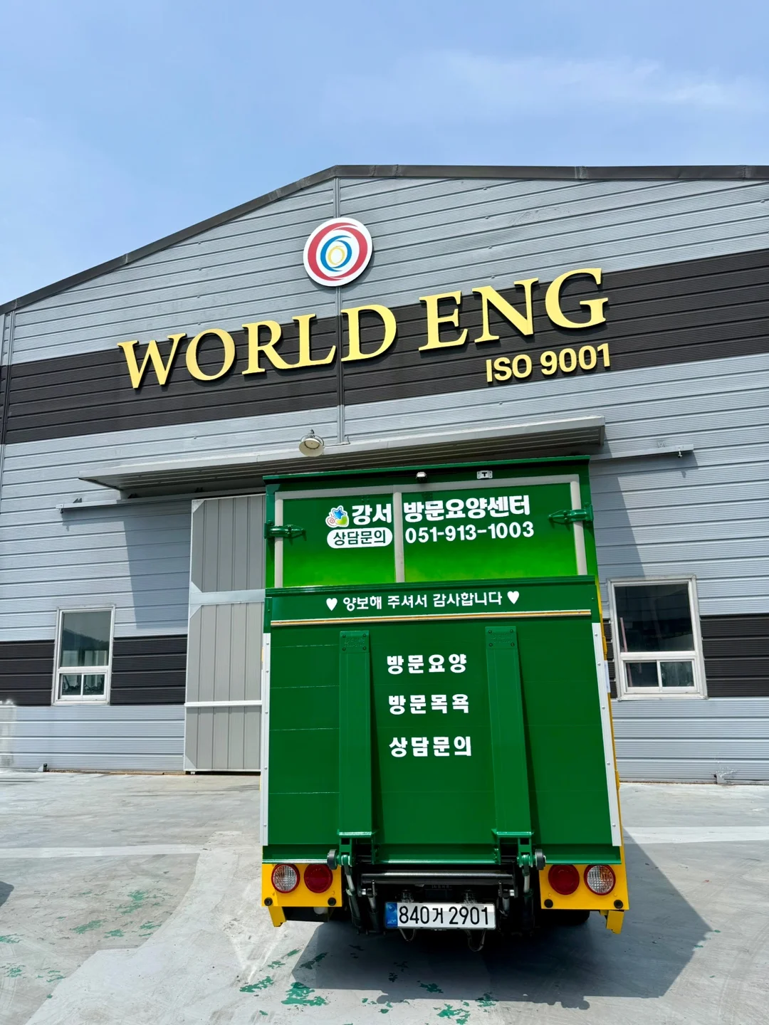 강서방문요양센터