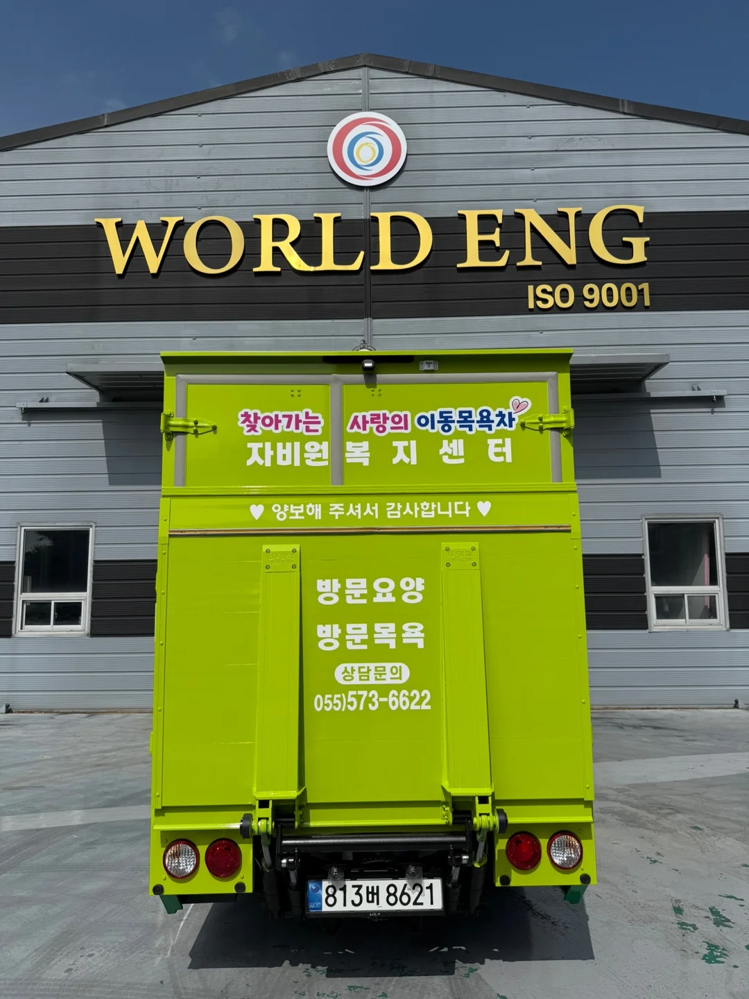 자비원재가복지센터