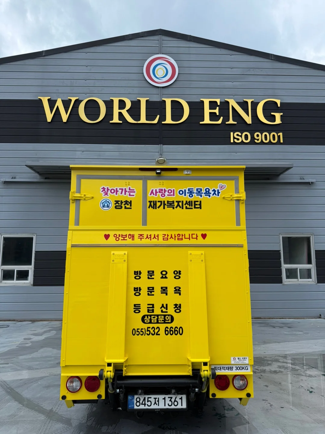 장천재가복지센터